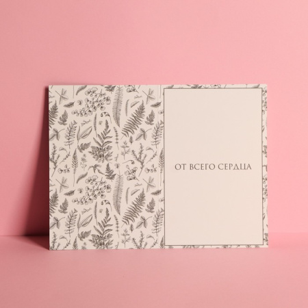 Открытка "Для тебя" (Цветы)